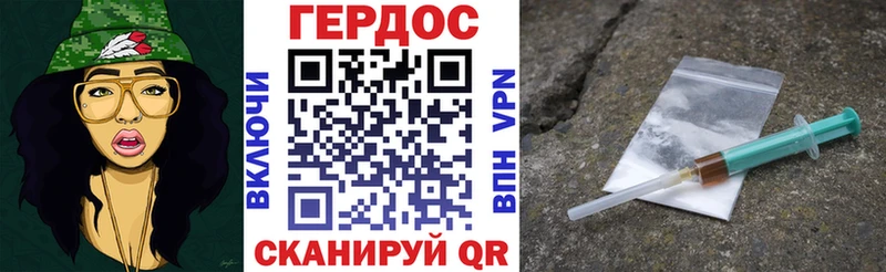 Героин хмурый  хочу   Балей 