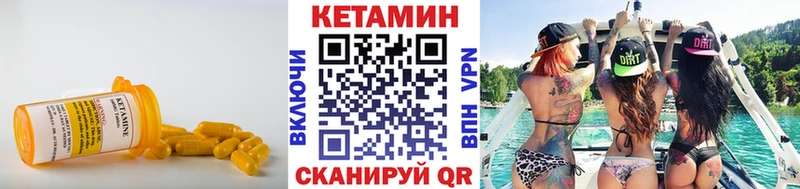где можно купить наркотик  Балей  КЕТАМИН VHQ 
