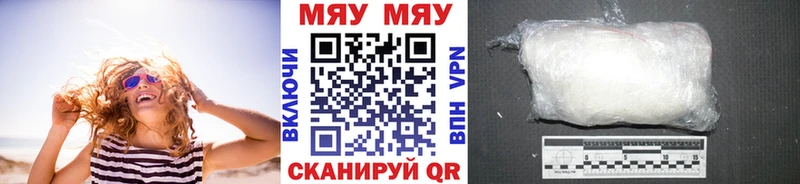 МЯУ-МЯУ кристаллы  наркошоп  ОМГ ОМГ ссылка  Балей 